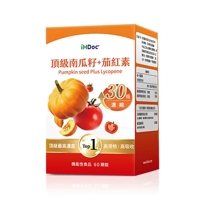 iHDoc®頂級南瓜籽+茄紅素