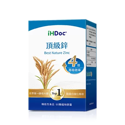 iHDoc®頂級鋅