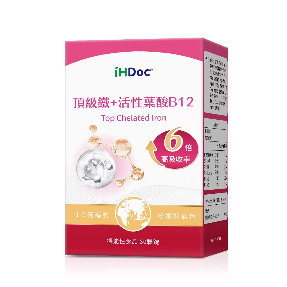 iHDoc®頂級鐵+活性葉酸B12