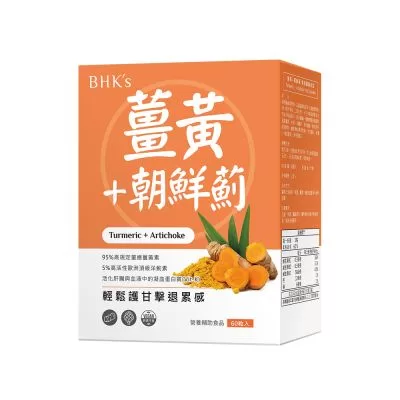 BHK's 薑黃+朝鮮薊 素食膠囊食品