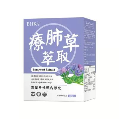 BHK's 療肺草萃取 素食膠囊食品