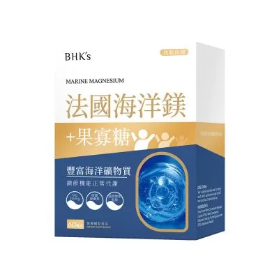 BHK's 法國海洋鎂 素食膠囊