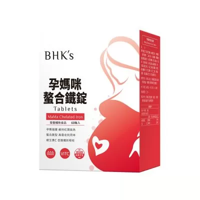 BHK's 孕媽咪螯合鐵錠