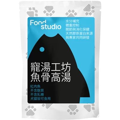 Food Studio寵湯工坊-魚骨高湯
