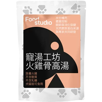 Food Studio寵湯工坊-火雞骨高湯