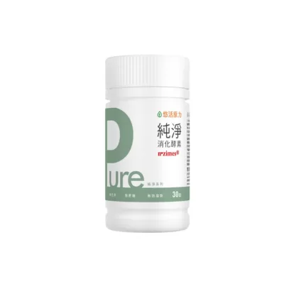 【悠活原力】Pure消化酵素速崩錠