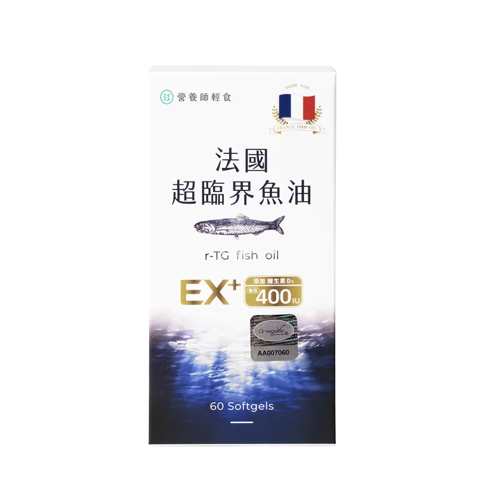 法國超臨界魚油EX