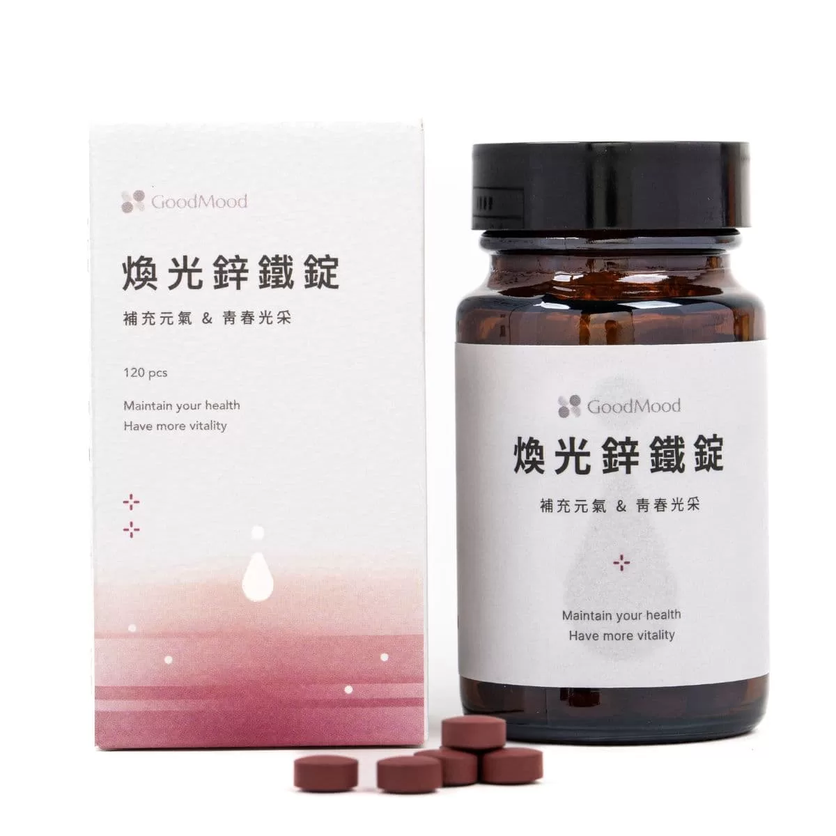 好氣色GoodMood煥光鋅鐵錠